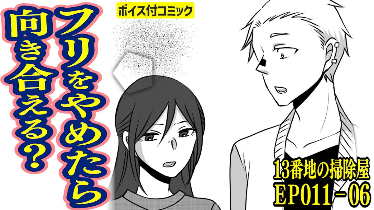 shake_comic's tweet photo. 本日アップします。Ep011これでおしまいです！
次回からEp012に突入っ！！！

70話超えてました…は？個人勢なのにキショいね。
全部見といてくださいw

Ep013はあと文字カンするだけ。
Ep014も大枠完成。なので半年の時間は稼ぎました。

休憩はするかもだけど。終わらせないよ。 https://t.co/vF3FhsqPsY