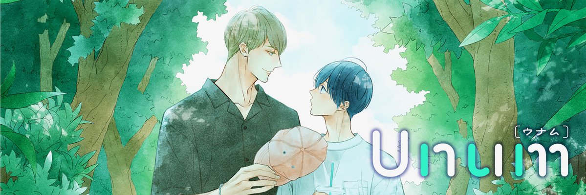 unum_official's tweet photo. こんばんは！
UnumのHPでも１話お試し読みできちゃいます！
ぜひこの機会にアクセスしてみてください☺️

https://t.co/CuM8TurzpP https://t.co/VemgC24sPI