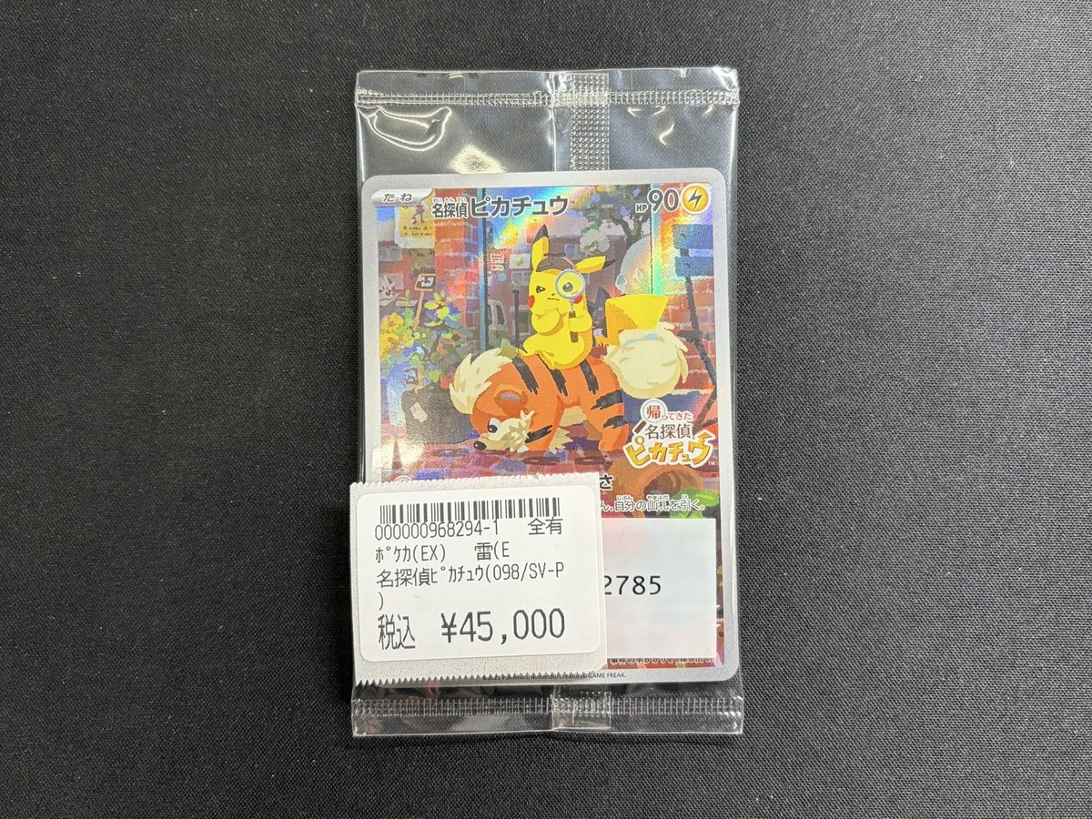 ポケカ 販売情報】 ✓名探偵ピカチュウ(未開封)【P】{098/SV-P} 買取