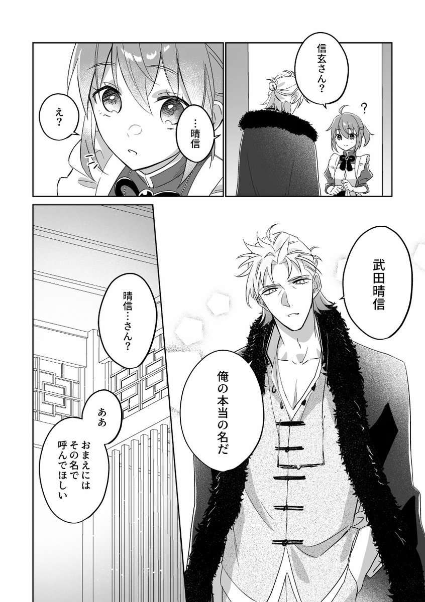 3/3 よろしくお願いします！