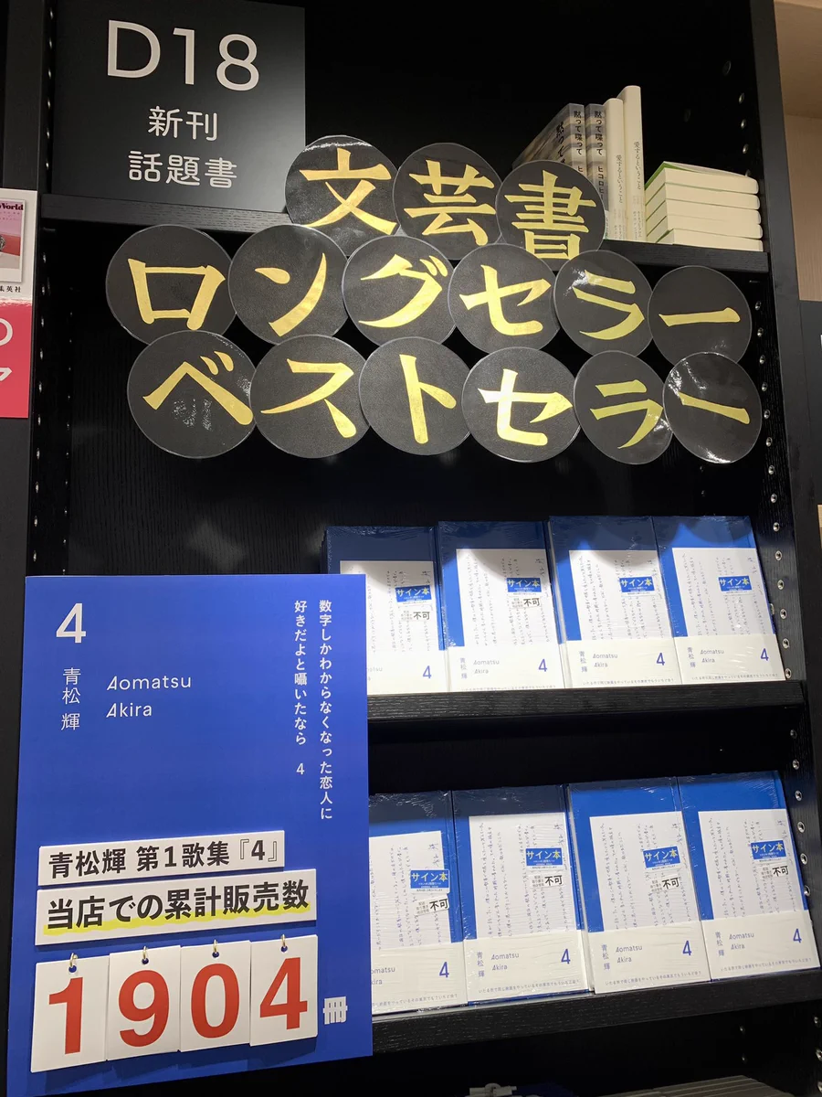 紀伊國屋書店 新宿本店 on X: 