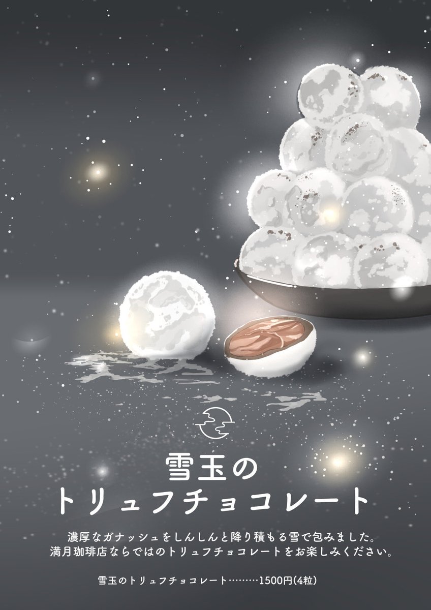 ChihiroSAKURADA's tweet photo. 疲れた人だけが訪れることができる満月珈琲店。今年の新作メニューです。今夜も世界のどこかで、疲れたお客様をお待ちしています✨😌
#満月珈琲店 https://t.co/iKtjqg8LaG