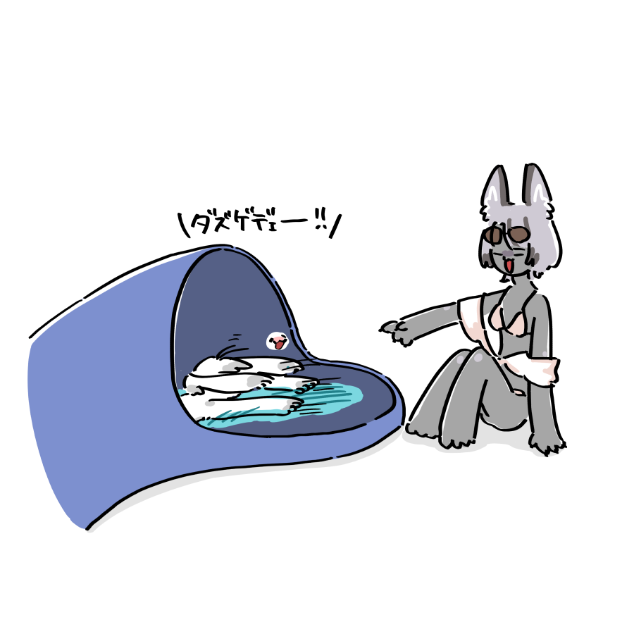 hmrvrc's tweet photo. ウォータースライダーに吸い込まれる兎を見て爆笑するパイライトちゃん https://t.co/9KUXoAyUUu