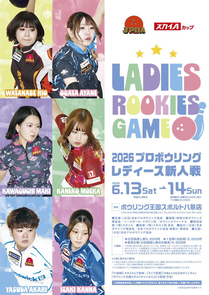 Kirisyo_Bowling's tweet photo. 明日から新人戦。

推し達頑張ってくれーー。

@jpba600 
@BOWLING_MISORA_ 
@AyaneOgata https://t.co/wG5k7HlXSJ