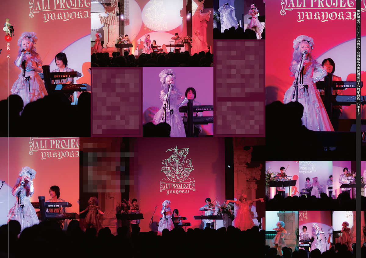 ALI PROJECT OFFICIAL (@alipro_yukyokai) / Posts / X
