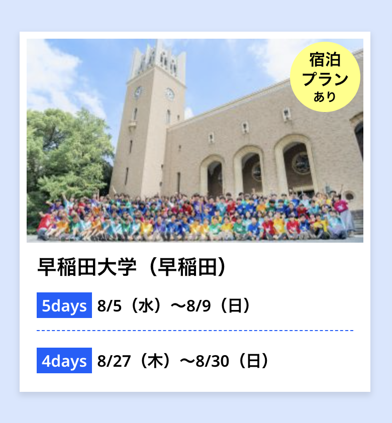 LiT_jun262's tweet photo. 7.25-8.25までNZ🇳🇿留学するから唯一いけるキャンプが早稲田大の8.27-8.30だけ...8Days行きたいなあー https://t.co/Lgpa9fY1r9