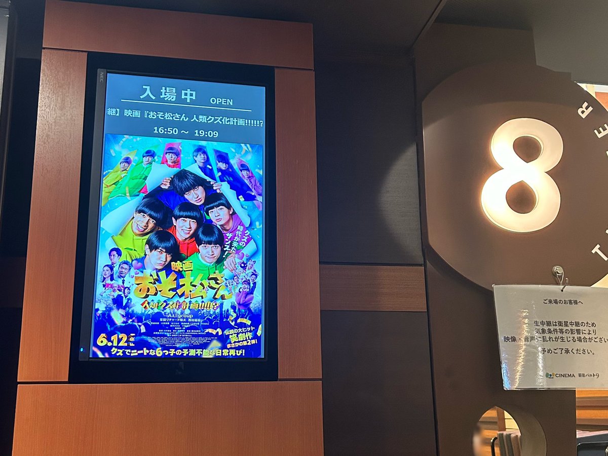 ms__ys28's tweet photo. おそ松さん公開初日おめでとう㊗️

めっっちゃ面白かった！！最高すぎた！！
何回でも見に行くしたくさんの人に広めるからね〜‼️
久々に沢山笑った！ふと色んなこと思い出しちゃって泣いちゃったけど...
この映画がたくさんの人に見ていただけるように盛り上げていくね！！

 #映画おそ松さん https://t.co/IA37JgUW6O