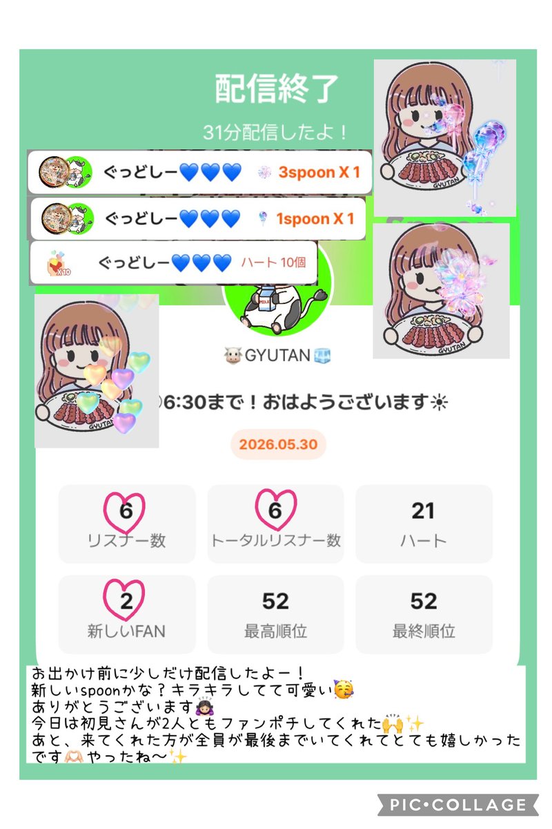 GYUTAN5212's tweet photo. 5/27、5/30、6/1の分！
ありがとうございました🙇🏻‍♀️ https://t.co/aonK4Fujpf