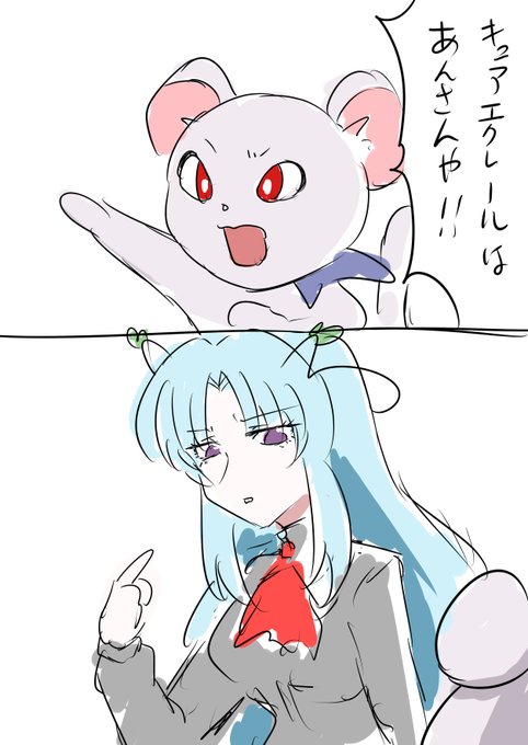 ほなエクレールとちゃうか… 