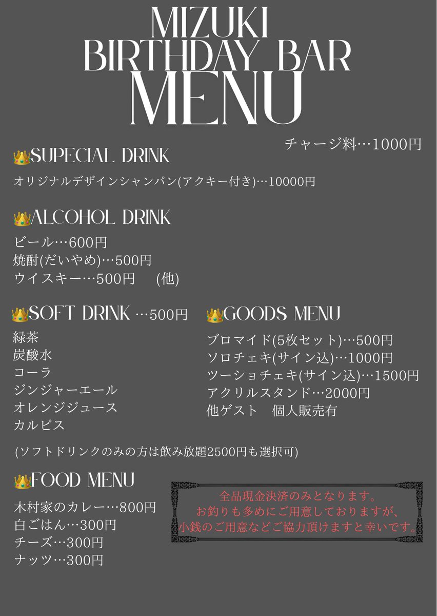 木村美月 tweet media