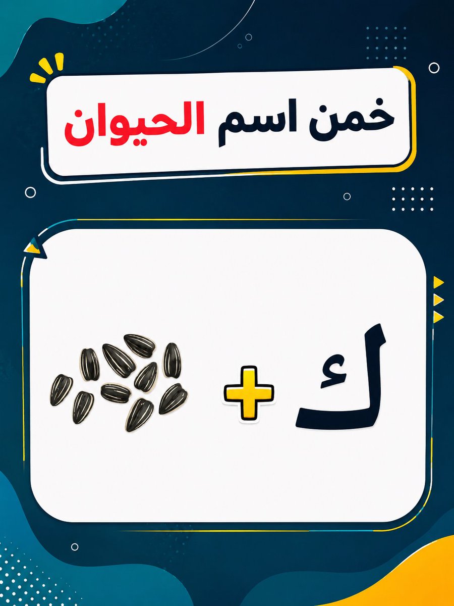 Eco | إيكو tweet media