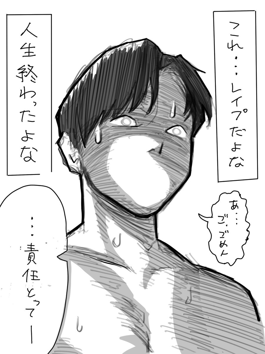 責任取れよ家庭教師 
