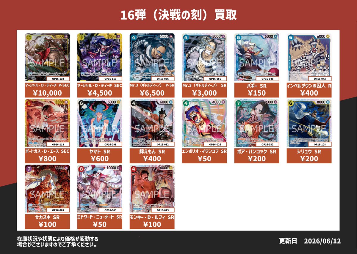 CARDSHOPREVERSE's tweet photo. 新弾買取強化中！！
新弾以外もお買取り致しますので
どしどしお持ち込みください！！ https://t.co/5tecqm6uBA