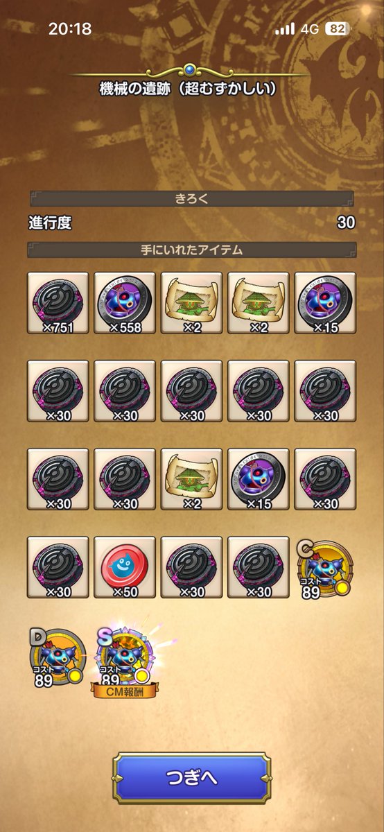 tompopo77's tweet photo. CMのSが1番脳汁やばい（笑） https://t.co/bwnxpQMkTR