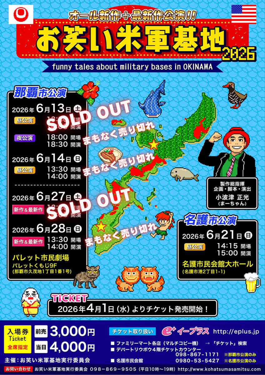 moko2_motoshi's tweet photo. お笑い米軍基地2026は明日から！
今日は会場入りしてます！

チケットは初日昼が完売！
初日夜と2日目昼は若干数あります！

さらにお笑い米軍基地の限定タオルも発売！
じょーとータオルです！！！
みなさん明日お待ちしてます🙌

#お笑い米軍基地 https://t.co/xzk6oT2XSq