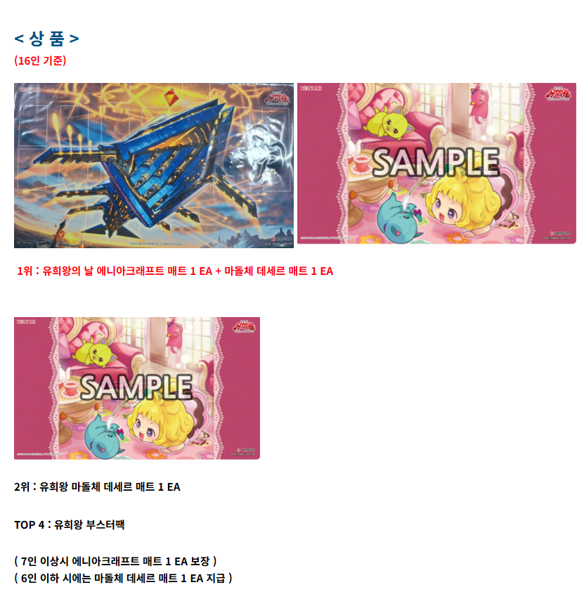 dccom160's tweet photo. 06.14 DuelChamp 한글판풀 유희왕 더블매트CS 안내

🪧PM 01:45
🪧유희왕 한글판풀
🪧대구 동구 송라로66 3층
🪧카카오톡 문의 : Dccom170

자세한 대회 사항은

이미지 타래로

참고 부탁드립니다! https://t.co/3NUdwlaw9O