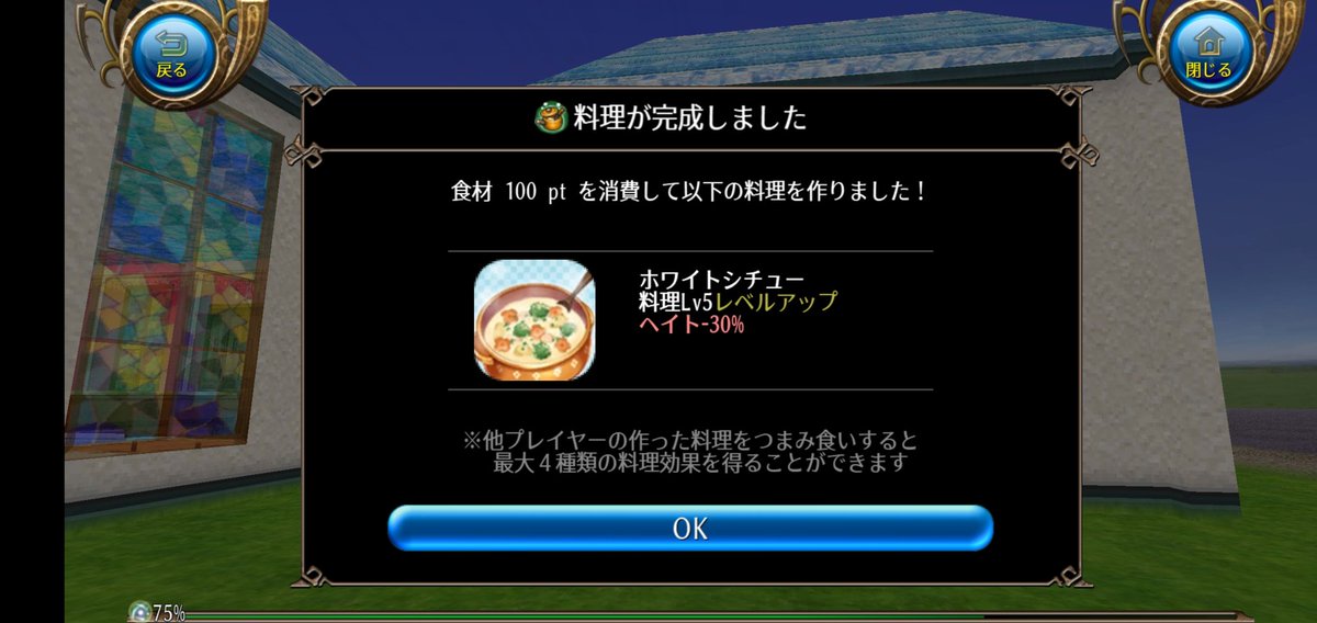 kamiyun39's tweet photo. トーラムオンライン
料理レベルアップ！
45回作ると、
アップしたよん。
#トーラム民
#トーラムオンライン https://t.co/OnbnSQ4ej4