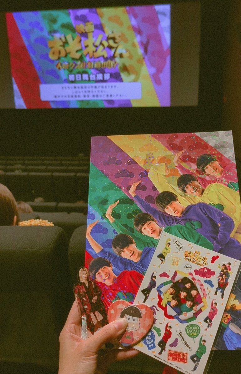 ppmaaaaaapp's tweet photo. 映画おそ松さん人類クズ化計画!!!!!?公開おめでとうございます㊗️✨️大ヒットお願いしまーーーす🔘❤️‍🔥#映画おそ松さん  #Aぇǃgroup https://t.co/uW5qwPUQVI