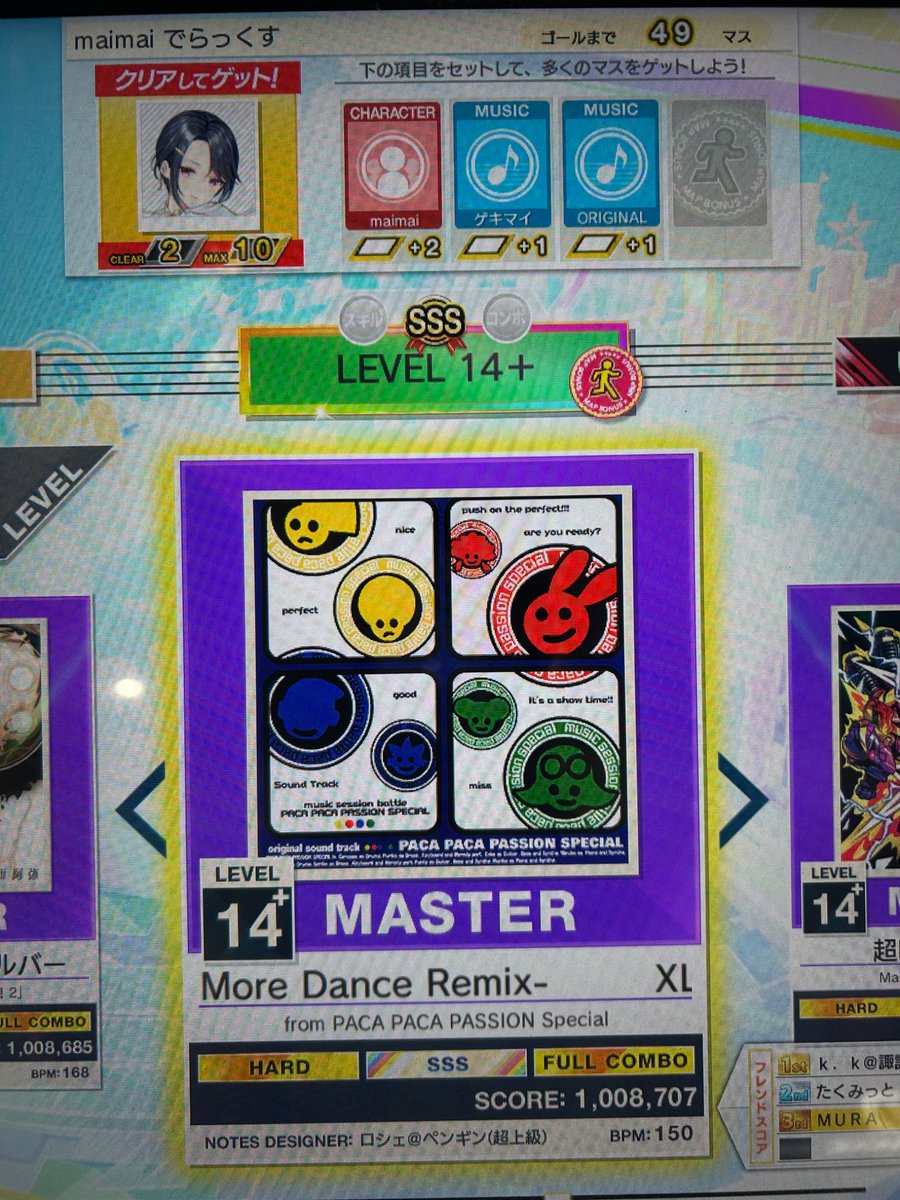 MURAPvP's tweet photo. XL TECHNO -More Dance Remix- SSS！！！！
これで14+全鳥です！！！！！！
本当にテクノリミが一番時間かかった、ついに倒したぞ！！！！ https://t.co/bAbaoimN6L