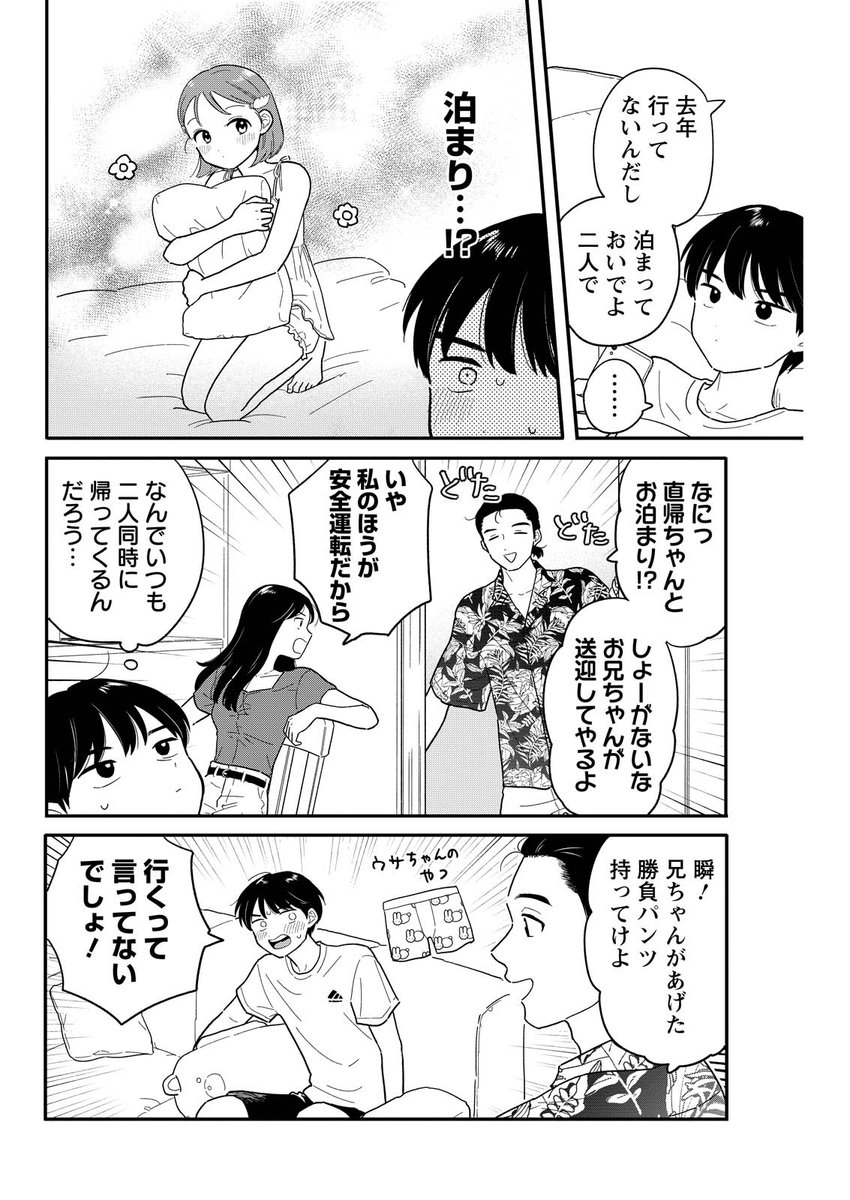 後輩からの突然の告白

(1/5) 