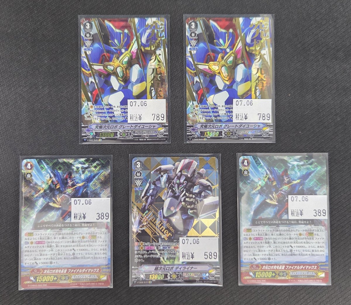 【中古】【非常に良い】ヴァンガード アジアサーキットの覇者 究極次元ロボ グレートダイユーシャ(SVR) V-EB02/SV01 | スペシャルヴァンガードレア ディメンジョンポリス バトロイド アジアサーキットの覇者 ヴァンガード 究極次元ロボ 究極次元 エクストラブースター第2弾 「アジアサーキットの覇者