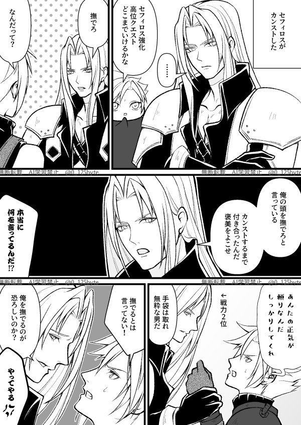 0_125byte's tweet photo. カンストおめでとう（セフィクラ） https://t.co/QfgbKkPJHf