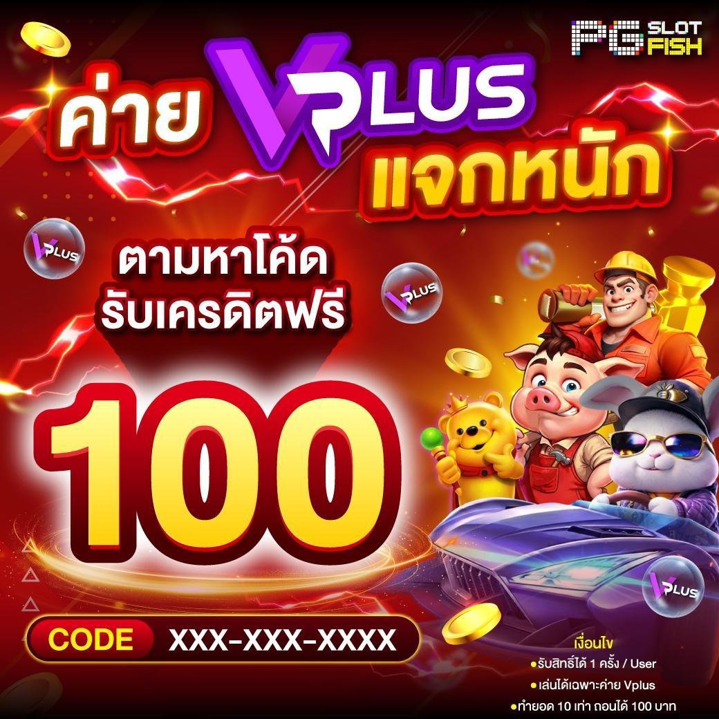 khanarambanglon's tweet photo. 📌 เคsดิตฟรีไม่ต้องฝากก่อน 🎉
⚡เว็บใหม่มาแรง สมัครสมาชิกใหม่
✅ รับเคsดิตฟรีออโต้ 100 บาท
✅ติดต่อสอบถามแอดไลน์ 👉 https://t.co/AguaFPPuFn
#pgslot #pgslotfish #pgfish #เครดิตฟรี𝟏𝟎𝟎 #เครดิตฟรีล่าสุด https://t.co/MRek9CqUFY