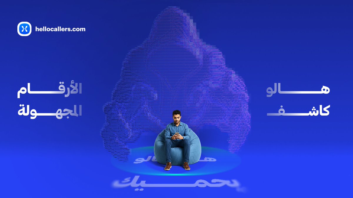 hellocallers's tweet photo. المحتالون والمتطفلون قد يغيرون أرقامهم باستمرار، لذلك لا يعتمد HelloCallers على التبليغات فقط. من خلال سجل الرقم والبيانات والأسماء المرتبطة به، يمكنك تكوين صورة أوضح عن هوية المتصل والتحقق مما إذا كان الرقم تابعاً لشخص، شركة، بنك أو جهة موثوقة.

#HelloCallers #معرفة_المتصل https://t.co/csTzZC4U2l