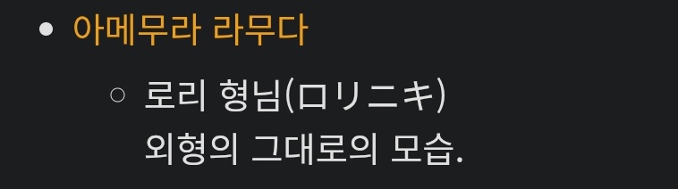 Young_Gun_95's tweet photo. 니코동에서 라무다 별명이 로리형님 https://t.co/YuC4mBEOZy