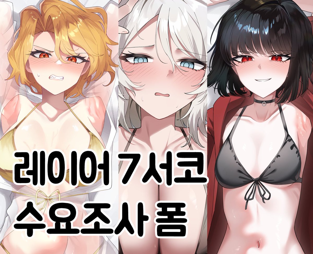 레이어/Layer(7서코) tweet media