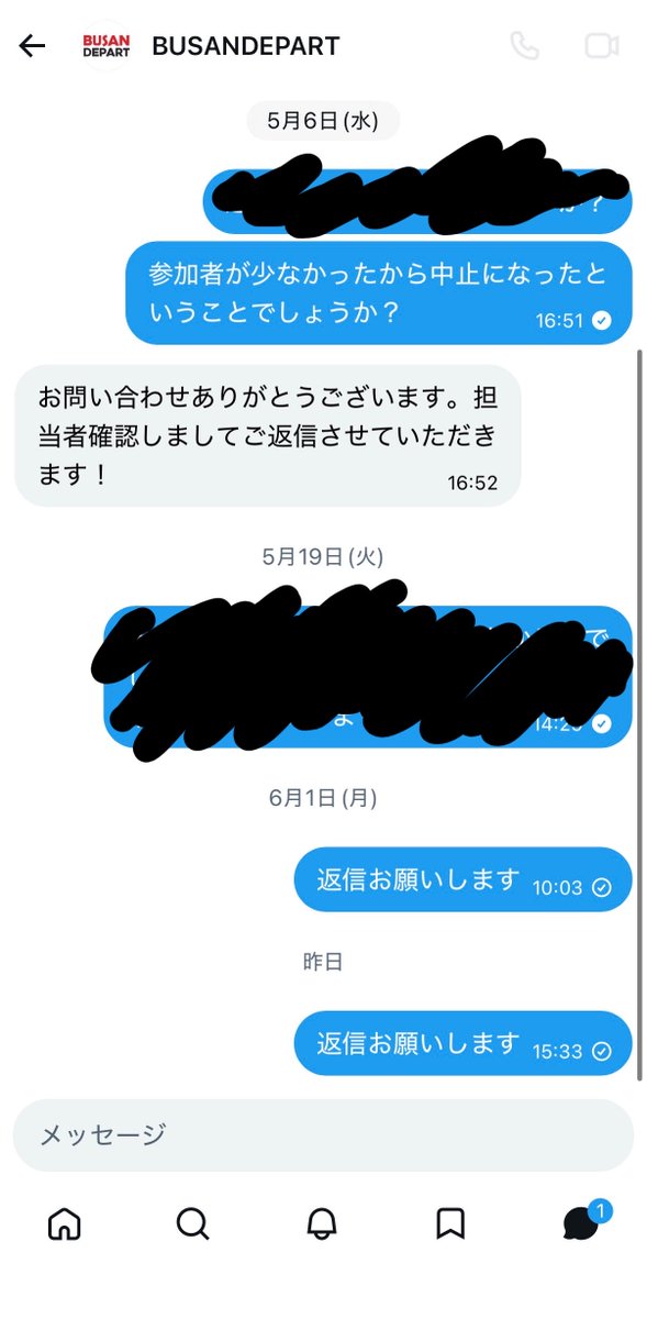 22everic's tweet photo. busandepart（釜山デパート）さんへ
一度DM返信したのであれば最後までやり遂げてください
キャンペーンやって当選者出さないのはおかしくないですか？？ https://t.co/DUI6gpH5Dn