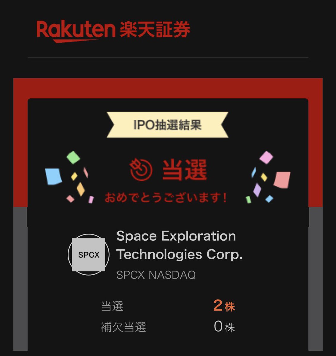 ff14_torte's tweet photo. 宇宙の波動を感じております🚀
#spacex https://t.co/3TBNfVa9bA