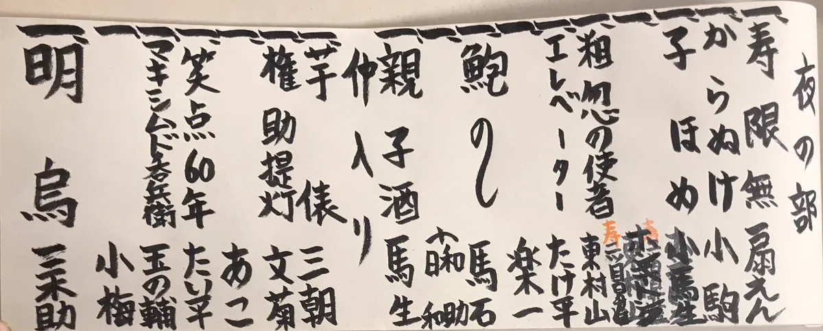 浅草演芸ホール on X: 