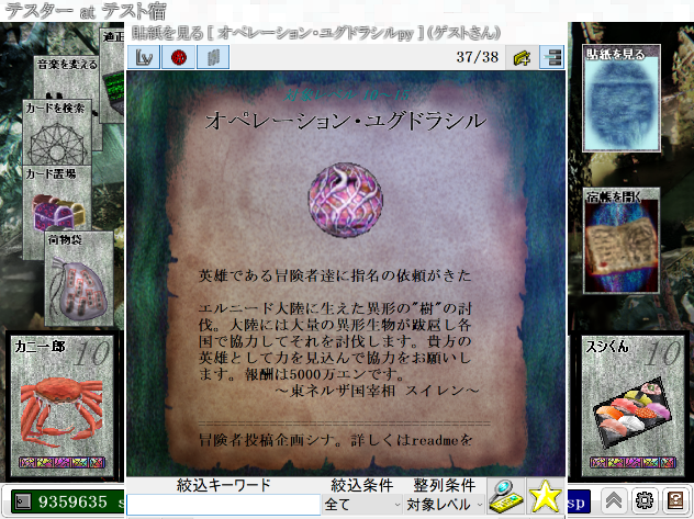 2IDXXXXXXXXX's tweet photo. CWシナリオ『オペレーション・ユグドラシル』ver.1.00 (py、next専用)
8人の方に参加して頂きました、有難うございます! 5つの難易度を用意してます、戦闘が苦手な方でも楽しるよう頑張りました
#cwUpS @cw_Scenarionow #カードワース #cardwirth
お手数ですが固定ツイからダウンロードしてください https://t.co/6ljmYtFrhx
