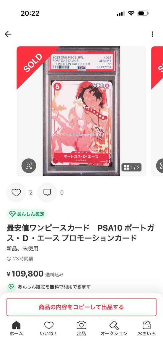 Hxkn83's tweet photo. このカードの相場こんなもんなの？
近所のショップに900円で売ってるんやけど？ https://t.co/6mFjddat7F