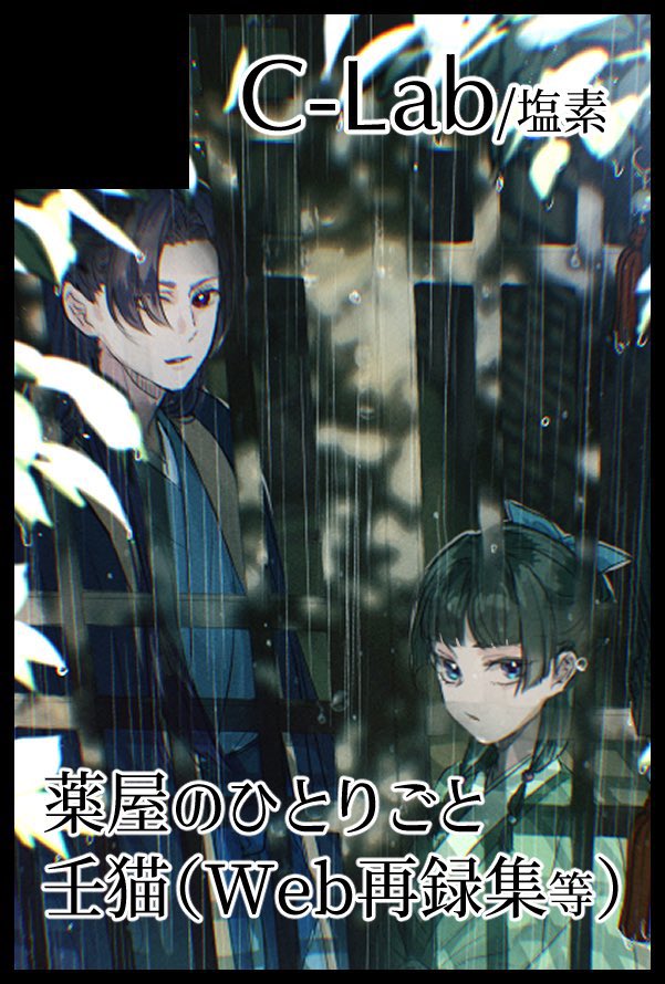 7/5 星に願いを 2026 -day2-内 方喰と月華美人 星願2026 東7 A18aで