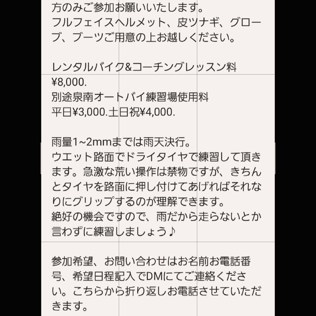 asahina79's tweet photo. 朝8道場　7月開催日程&amp;予約状況

1日◎
6日△
11日○
12日○
21日△
29日◎

※見学&amp;同行者ご遠慮ください
事情がある場合考慮しますのでご相談ください。 https://t.co/4dBpysiFzx
