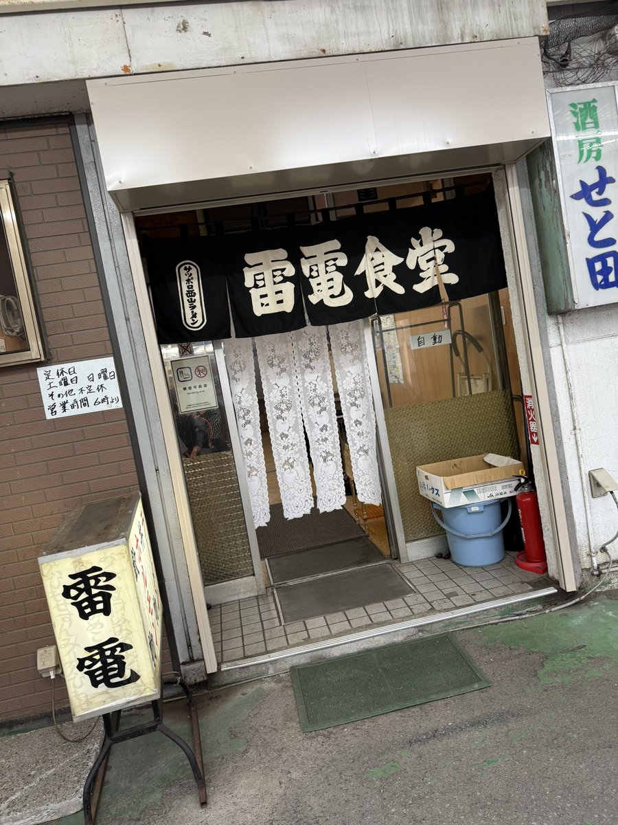 gonz308's tweet photo. 一年ぶりの雷電食堂。焼き席は満席。あぶねー。とりあえずサッポロビールで妻氏と乾杯。とにかく雷電のホルモンは美味い。三船の焼きとりと並ぶ岩見沢名物にカフミ氏推薦。二人で7人前、あっという間だった。で、締めはカツカレー（笑）the 家庭の味。また来よう。 https://t.co/HDMXfUVIxp