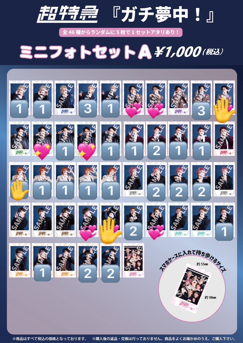 mi__s16's tweet photo. 超特急 ガチ夢中 ミニフォト交換

【求】💖タクヤ ＞ 💞リョウガ マサヒロ アロハ

【譲】🔢カイ、リョウガ、タクヤ、ユーキ、タカシ、シューヤ、アロハ、ハル

タクヤ優先で探しております🙏
8/8にて手渡し可能◎
または郵送📮

お気軽にお声掛けください🙌
 #超特急交換 https://t.co/pAUsnRq508