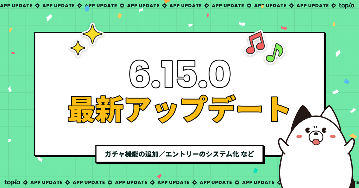topia_pr's tweet photo. ／
🗣️Ver.6.15.0のアップデートをお知らせします❕
＼

🚧メンテナンス日程🚧
2026年6月17日(水) 10:00 ～ 12:00

🔻本アップデートでの変更箇所
🔹ガチャ機能の追加
🔹事前エントリー制イベントのシステム化
🔹招待コードの実装
🔹配信一覧画面に「おすすめ」タブを新設
🔹アバター作成画面のプチリニューアル
🔹そのほかの変更・不具合修正

🔻アップデートの詳細
https://t.co/CsDvEdOmtX

メンテナンス中はみなさんの歌ってみた投稿をお楽しみください🎶

🔻Web版投稿ページ
https://t.co/mMuVeWdpIq

#バーチャル音楽ライブtopia