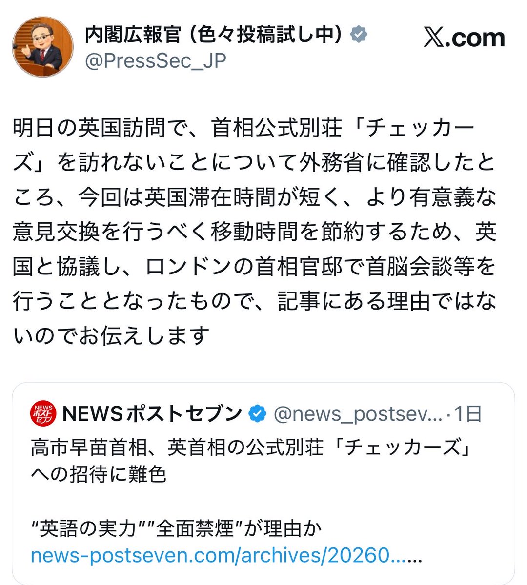 don_mai_don_mai's tweet photo. @news_postseven ホント週刊誌って嘘ばっかだな https://t.co/LvIlxNDIP1