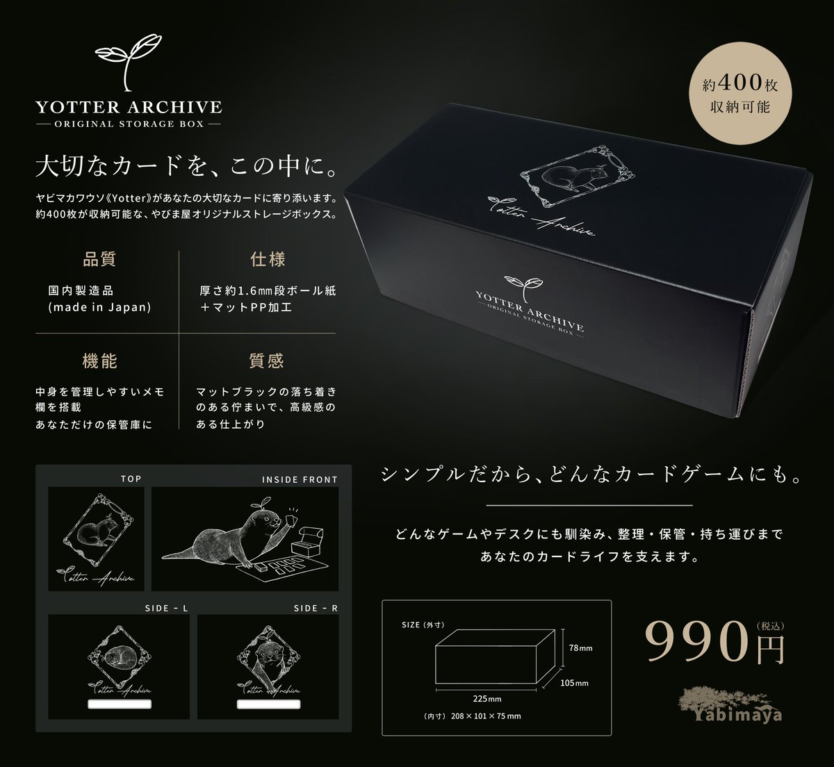 yabimaya_tcg's tweet photo. やびま屋オリジナルストレージボックス《Yotter Archive》を発売します‼️

🎁発売記念プレゼント企画🎁
① @yabimaya_tcg をフォロー
②このポストをリポスト
で3名様にプレゼントします🎁

リプ欄に他の画像や動画を載せますのでそちらも是非ご覧ください✨ https://t.co/vTASmUkp0Q