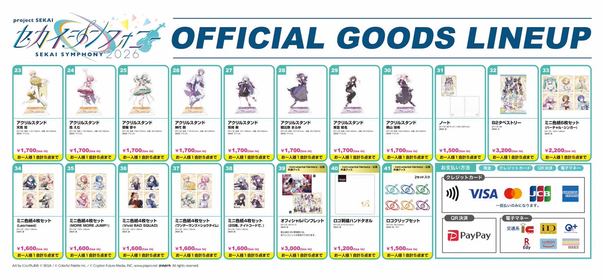 sekai 歌い手 グッズ まとめ売り 歌い手グッズまとめ売り｜Yahoo