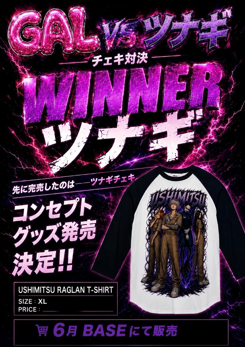 USHIMITSU_03's tweet photo. 🌋🌴🌊🌺🌈
 GAL vs ツナギ
🏆🏆🏆🏆🏆
ツナギWIN!!!!!!
⚡️🔥🔊🗯🚧

BASEにて
ツナギモチーフ
RAGLAN Tee発売

⚠️ カ・ナ・リ ⚠️
⚠️数量限定デス⚠️

6/18 （木）17:00 START
https://t.co/5BZqW56S8T

📸BROMIDESET
https://t.co/WXDTIuYYXd https://t.co/JW61yhESpa