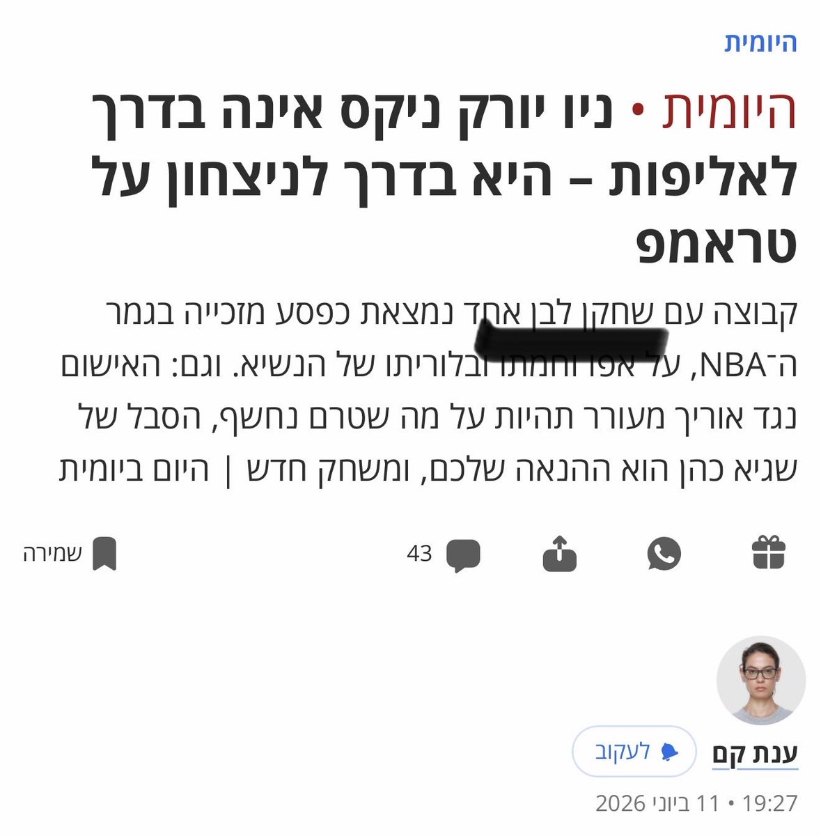 zeev avrahami זאב אברהמי tweet media