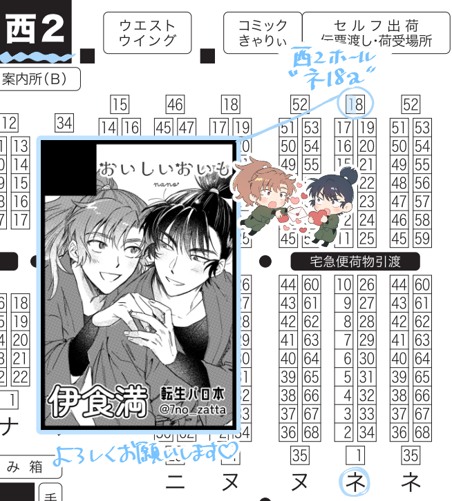 なの🐬西2ネ18a tweet media