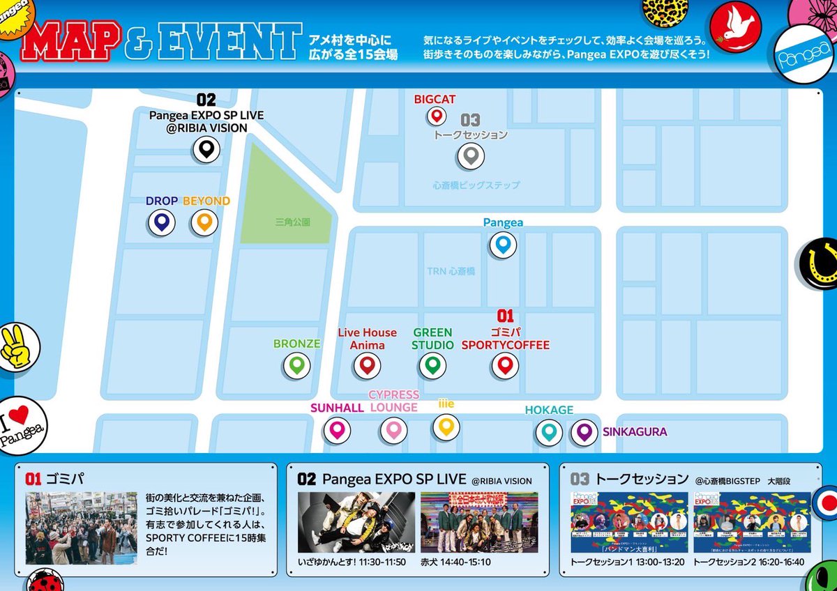 nerd_magnet's tweet photo. 🫯いよいよ明日‼︎🫯

" Pangea EXPO 2026 " 
at 大阪アメリカ村一帯

2026.06.13 (Sat)
OPEN 11:00 / START 12:00

／

ナードマグネットは
BRONZEで15:30〜‼️

＼

🎫一般発売中
ぴあ：https://t.co/IgHOPRWgOe
e+：https://t.co/g191x6EXse

✅check!!
@Pangea_EXPO https://t.co/XORrlFGlRm