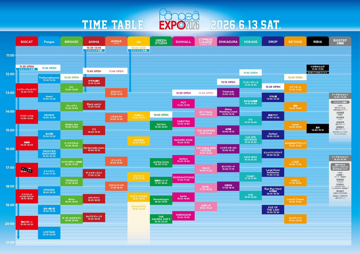 nerd_magnet's tweet photo. 🫯いよいよ明日‼︎🫯

" Pangea EXPO 2026 " 
at 大阪アメリカ村一帯

2026.06.13 (Sat)
OPEN 11:00 / START 12:00

／

ナードマグネットは
BRONZEで15:30〜‼️

＼

🎫一般発売中
ぴあ：https://t.co/IgHOPRWgOe
e+：https://t.co/g191x6EXse

✅check!!
@Pangea_EXPO https://t.co/XORrlFGlRm