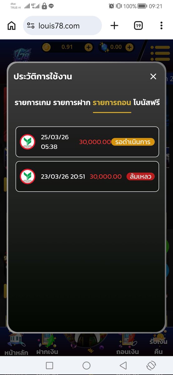 ChickY8n's tweet photo. @INDYXONE แต่เว็บนี้เราถอนไป3เดือนยังไม่ได้เลยนะ​ (น่าจะเว็บเดียวกันม่ะ) https://t.co/fvnU5dehCV