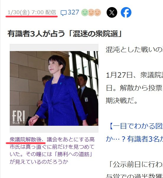 TadSouthEast's tweet photo. #週刊文春 が捏造報道を行なったことは決定的です。

こちらは、サイトに掲載し「証拠だ」としている別の誹謗中傷動画です。

小泉進次郎氏を下げる総裁選のはずなのに、衆議院解散時の写真が入っています。

明らかにおかしい。動画捏造以外にありえますかね？
#虚偽報道 #文春廃刊 https://t.co/3pwp56EIAb